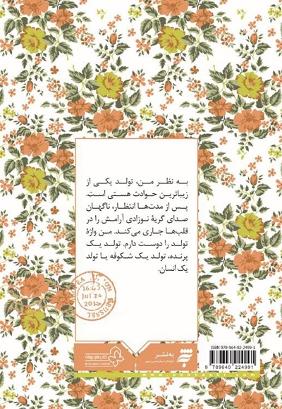 دریا و آتش